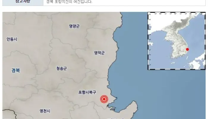 [팁] 실시간 지진 현황 사이트와 2018년도 수능 연기 정보