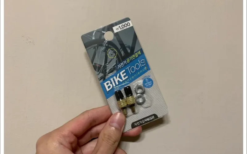 [DIY] 다이소 자전거 공기연결잭 던롭 밸브 자가 장착하기