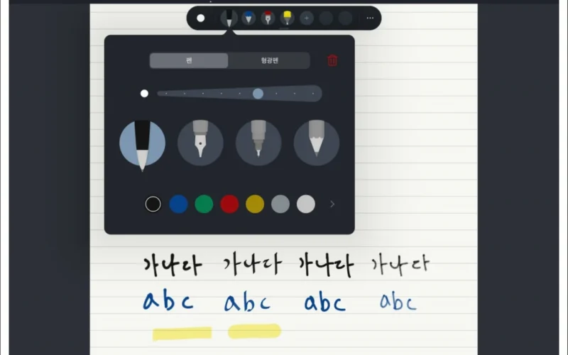 [리뷰] Noteshelf 노트쉘프 아이패드 필기앱