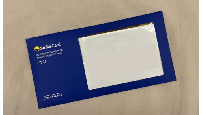 현대카드 스마일 카드 에디션 2 발급 후기