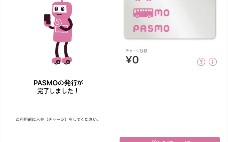 [팁] 일본 파스모 모바일 교통카드 아이폰에 발급받기 / PASMO