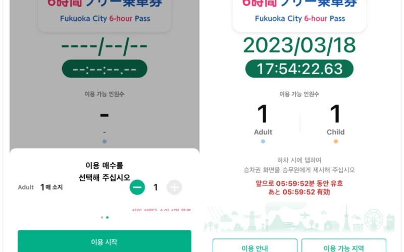 [팁] my route 마이루트 앱으로 일본 후쿠오카 여행 교통패스 저렴하게 구입하기 / 4월 100엔 프로모션