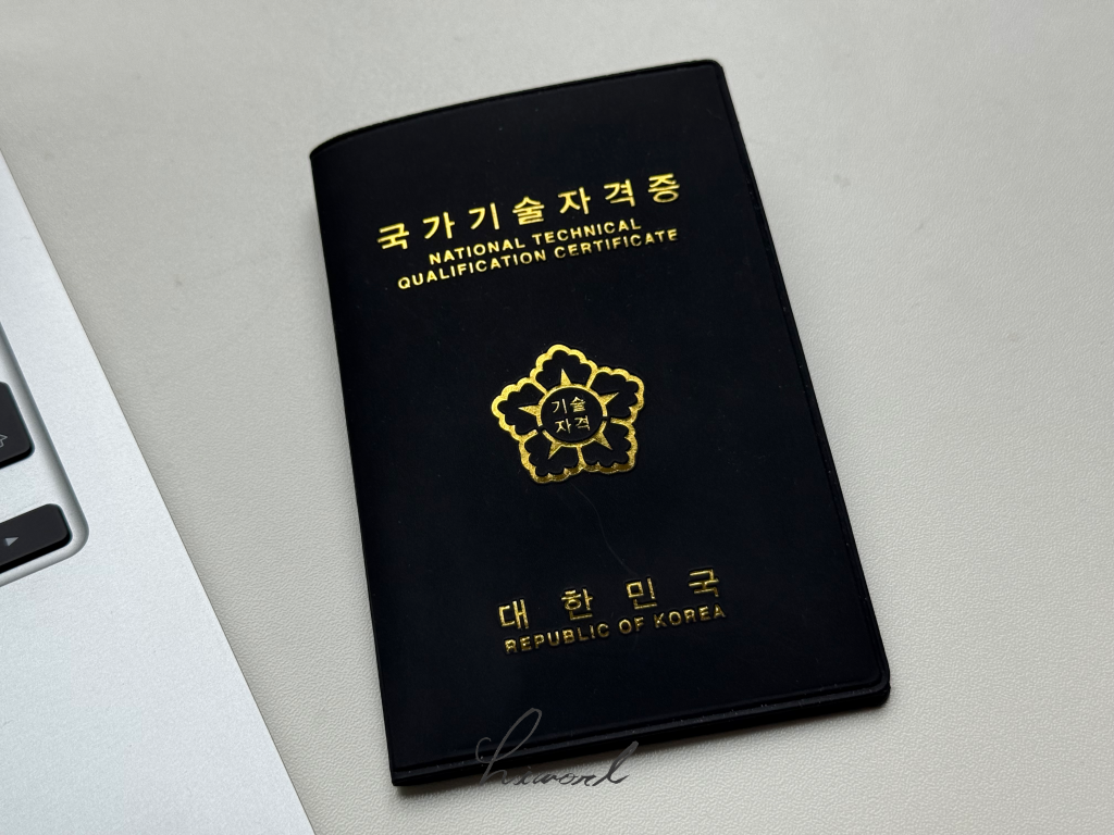 철도운송산업기사 필답 작업형 시험 합격 후기 사진.